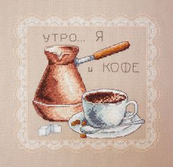 11.001.05 Набор для вышивания Марья Искусница "Черный кофе"