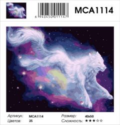 MCA1114 Картина по номерам  "Мифический волк",  40х50 см