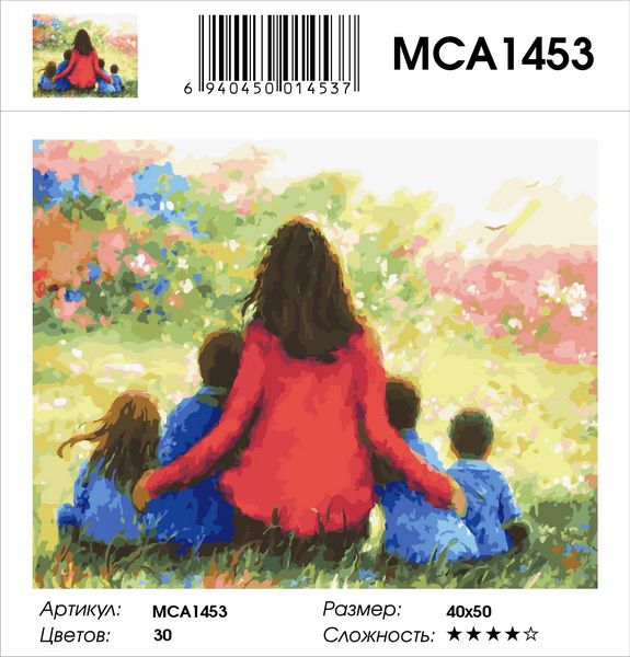 Картина по номерам  "Счастье быть мамой", MCA1453 40х50 см