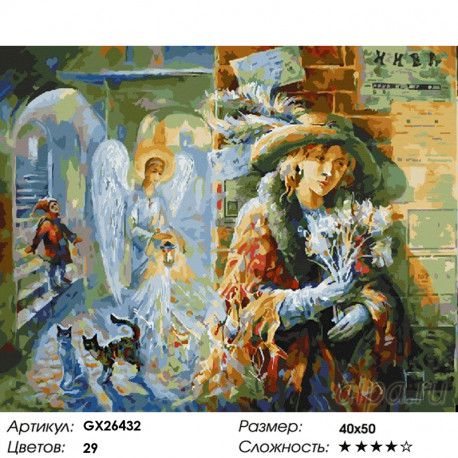 GХ26432 Картина по номерам Paintboy "Ангел несущий свет"