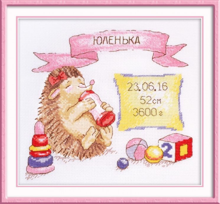 Набор для вышивания крестом ОВЕН "Малышка Ежуня" 914