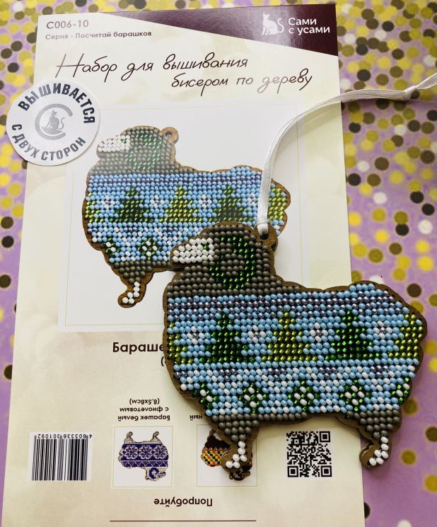 Сами с усами. Набор для вышивания двухсторонний "Барашек "Оттепель" 8,5х8, арт. 2С006-10