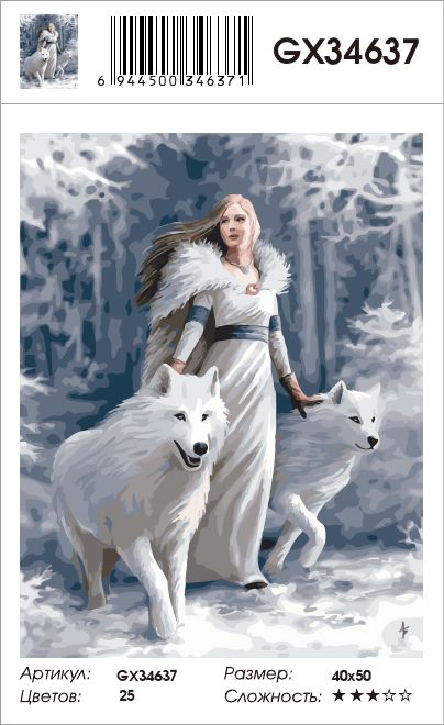 GX34637 Картина по номерам Paintboy "Белые волки"