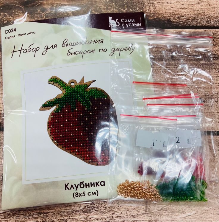 КБ-С024 Комплект бисера на 2 сторону для С024 "Клубника"