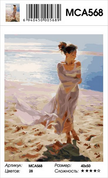 MCA568 Картина по номерам Paintboy "Девушка на песчаном пляже"